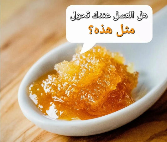 تبلور العسل: علامة نقاء أم سكر مضاف؟ - Eden Naturals